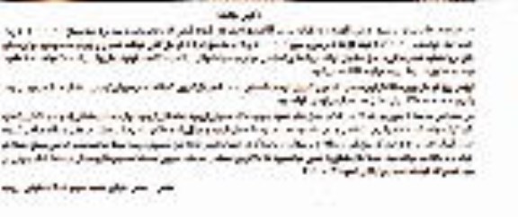 مزایده, مزایده سنگ از نوع عباس آباد موج کبریتی 