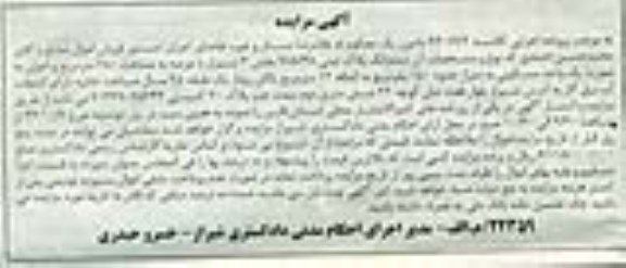 مزایده,یک واحدمسکونی به اضافه 12متر بالکن روباز کلاسه 940772