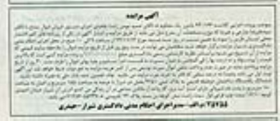 مزایده,مزایده یک دستگاه ساختمان دو طبقه قدیمی