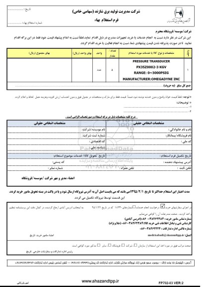 استعلام بهاء, استعلام بهاء PRESSURE TRANSDUCER PX35Z0002-3... 