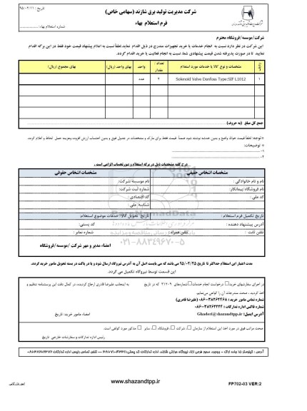 استعلام بهاء , استعلام بهاء  Solenoid Valve Danfoss Type:SIF L1012