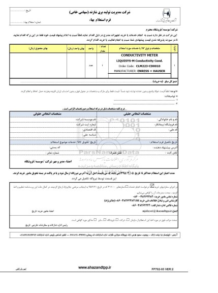 استعلام بهاء , استعلام بهاء CONDUCTIVITY METER ...