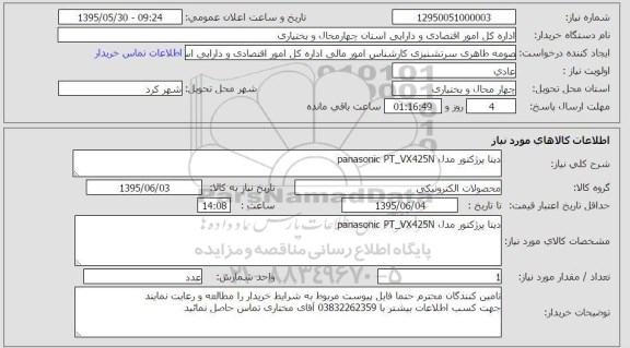 استعلام, استعلام دیتا پرژکتور مدل panasonic PT-vx425N