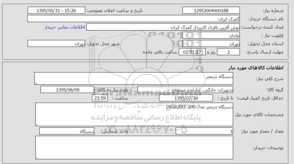 استعلام , استعلام دستگاه دزیمتر مدل DIGILERT 200