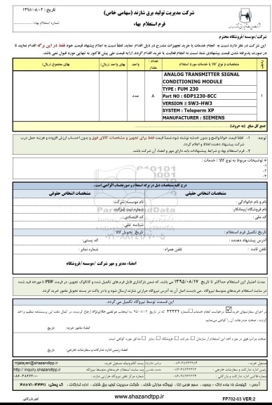 استعلام ANALOG TRANSMITTER SIGNAL CONDITIONING MODULE 