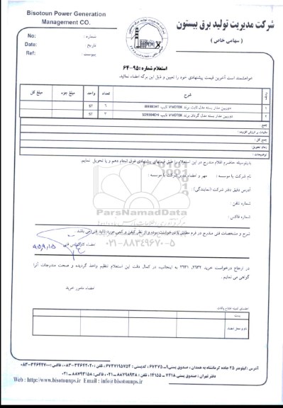 استعلام, استعلام دوربین مدار بسته 