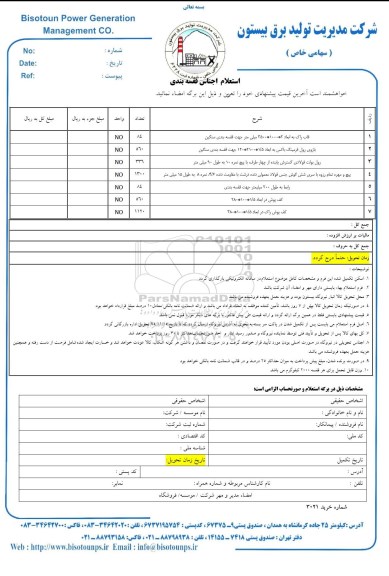 استعلام, استعلام قاب راک