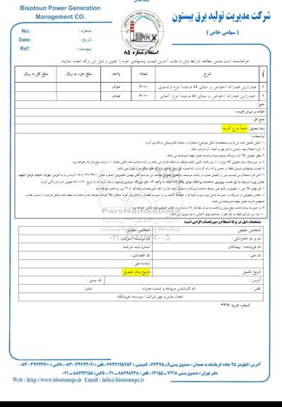 استعلام, استعلام هیدرازین هیدراته