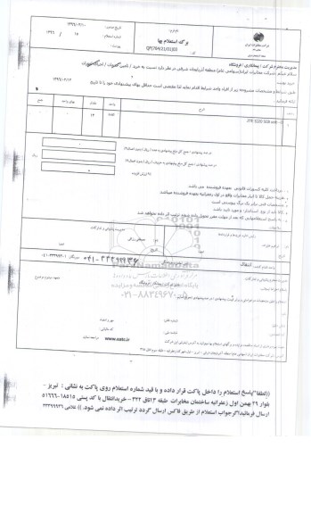 استعلام , استعلام  ZTE S320 SCB UNIT...0  