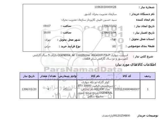 استعلام, استعلام اسپیلیت دیواری