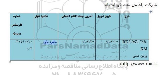 استعلام, استعلام پوتین ایمنی