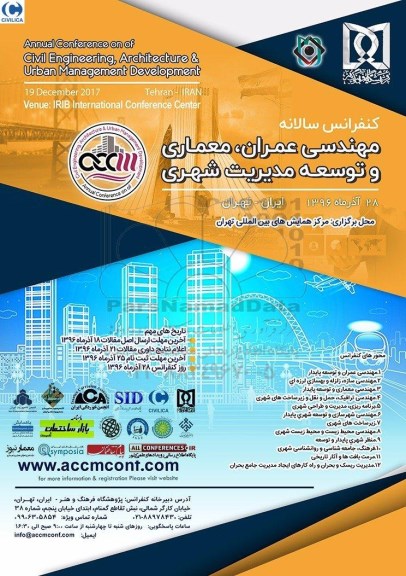 کنفرانس سالانه مهندسی عمران ، معماری و توسعه مدیریت شهری