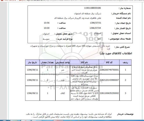 استعلام, استعلام خرید دکل بادسنجی مهاری 100 متری G65 ...