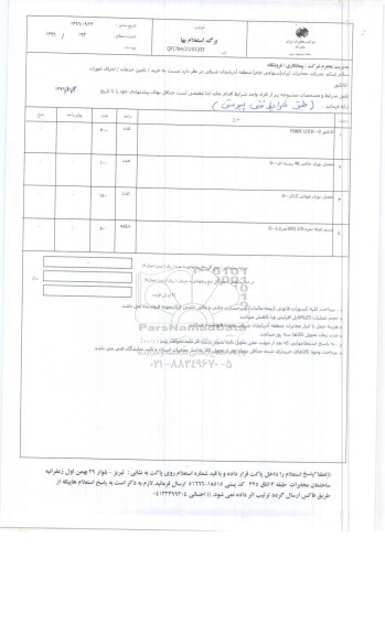 استعلام, استعلام کانکتور، مفصل نوری خاکی...