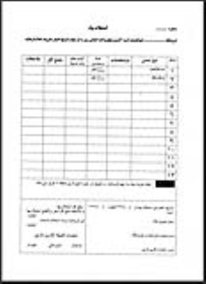 استعلام ,استعلام سم دیازینون و ...