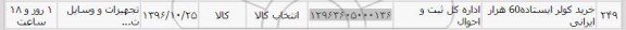 استعلام,استعلام خرید کولر ایستاده 60 هزار ایرانی 