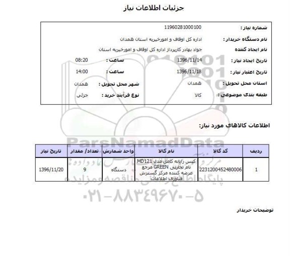 استعلام,استعلام کیس رایانه کامل مدل MD121 ...