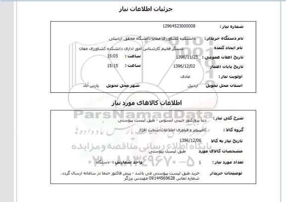 استعلام  دیتا پروژکتور جیبی ایسوس