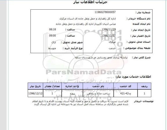 استعلام, استعلام ترانشه برداری محور روستایی