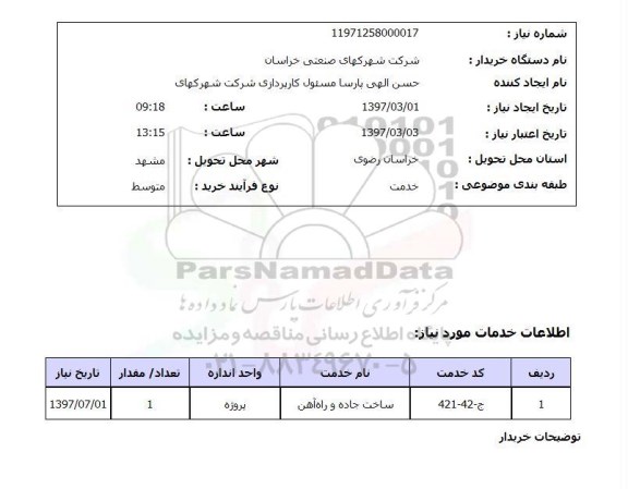 استعلام, ساخت جاده و راه آهن