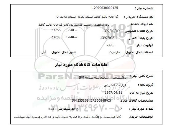 استعلام, استعلام پراکسیمیتی سوئیچ