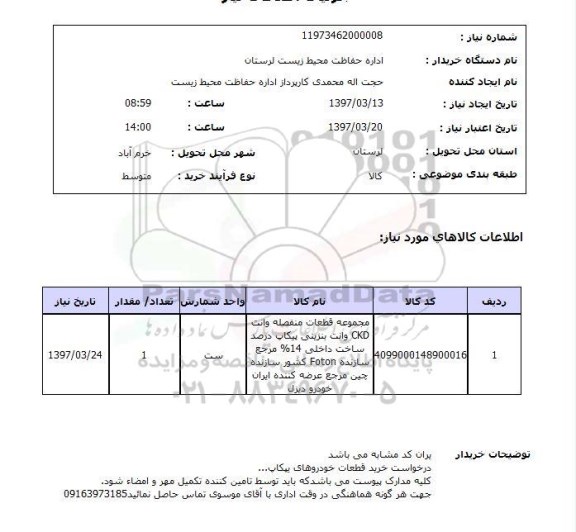 استعلام,قطعات منفصله وانت