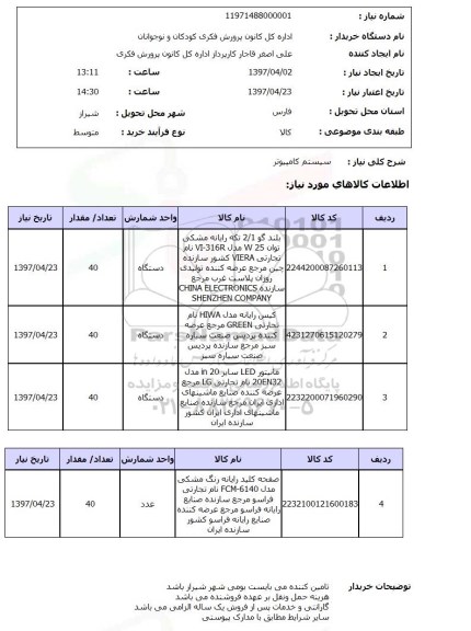 استعلام, سیستم کامپیوتر 