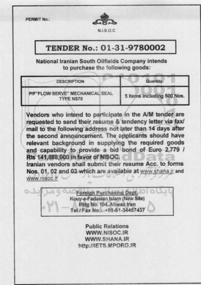 مناقصه , مناقصه P/F FLOW SERVE MECHANICALSEAL TYPE NS70