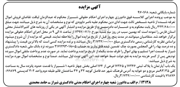 مزایده, مزایده آپارتمان قدمت 15 سال مساحت 93.35متر