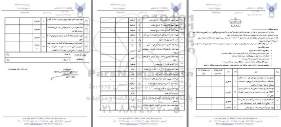 استعلام, استعلام تهیه و اجرای پله، شیشه سکوریت، درب  و...