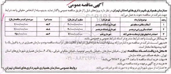 استعلام, استعلام لوبیا قرمز