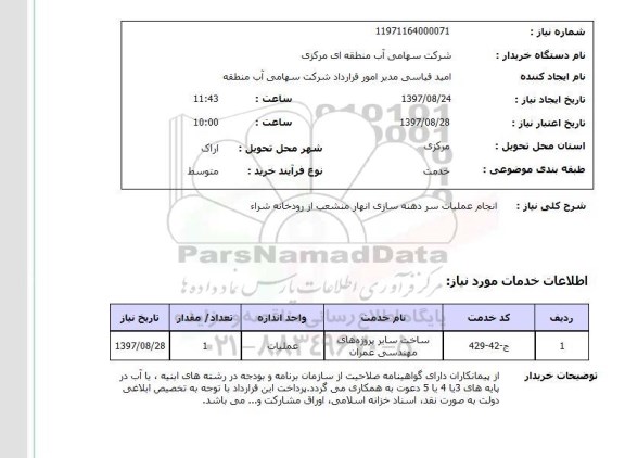 استعلام,انجام عملیات سردهنده سازی