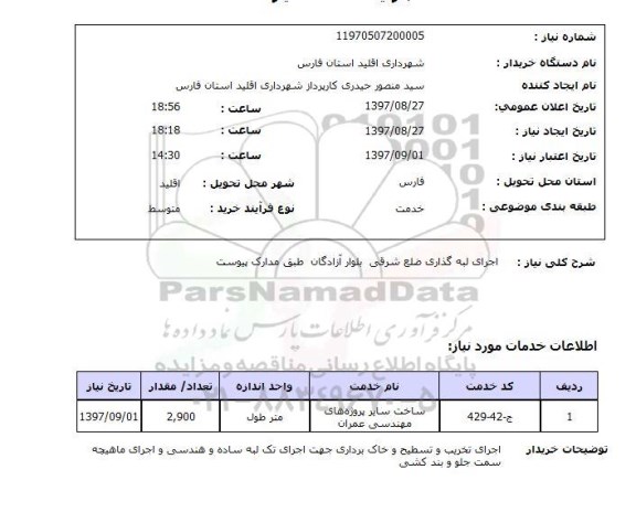 استعلام, اجرای لبه گذاری 