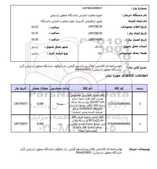 استعلام فولدر دکمه ای