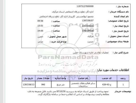 استعلام , استعلام نقاشی ...