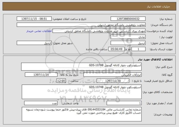 استعلام اسیلوسکوپ چهار کاناله گودویل GDS-1074B