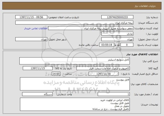 استعلام کابل،سوئیچ،اسپلیتر