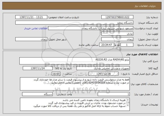 استعلام ترازو RADWAG مدل AS220.R2 