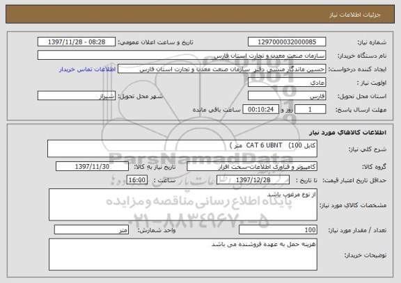 استعلام کابل CAT 6 UBNT   (100  متر )