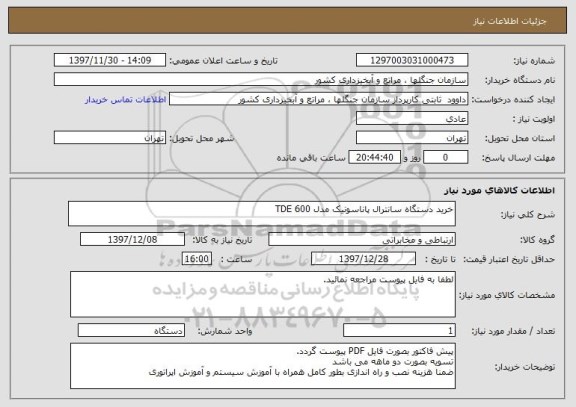 استعلام خرید دستگاه سانترال پاناسونیک مدل TDE 600