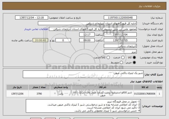 استعلام شیر یک لیتری پاکتی میهن