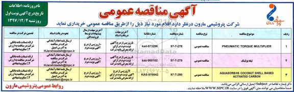 مناقصه , مناقصه PNEUMATIC TORQUE MULTIPLIER
