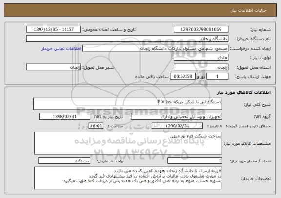 استعلام دستگاه لیزر با شکل باریکه خط PIV