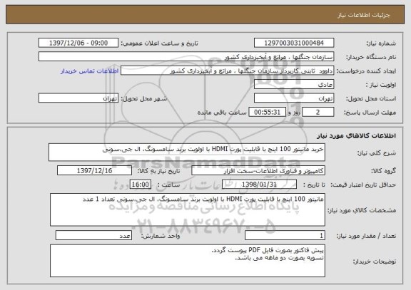 استعلام خرید مانیتور 100 اینچ با قابلیت پورت HDMI با اولویت برند سامسونگ، ال جی،سونی 