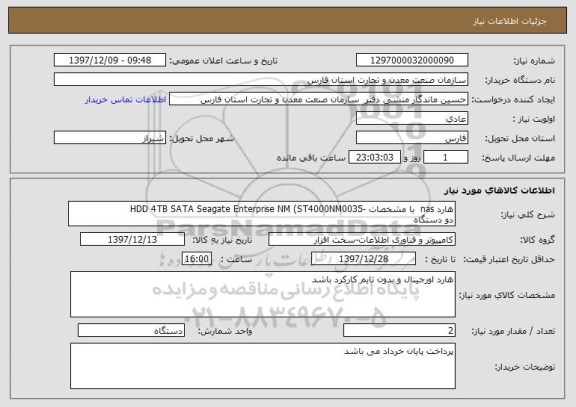 استعلام هارد nas  با مشخصات -HDD 4TB SATA Seagate Enterprise NM (ST4000NM0035
دو دستگاه