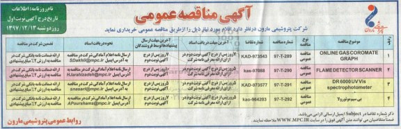 مناقصه, مناقصه ONLINE GAS COROMATE GRAPH ...