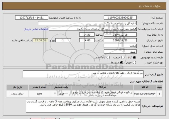 استعلام رب گوجه فرنگی حلب 16 کیلویی خالص آذرچین