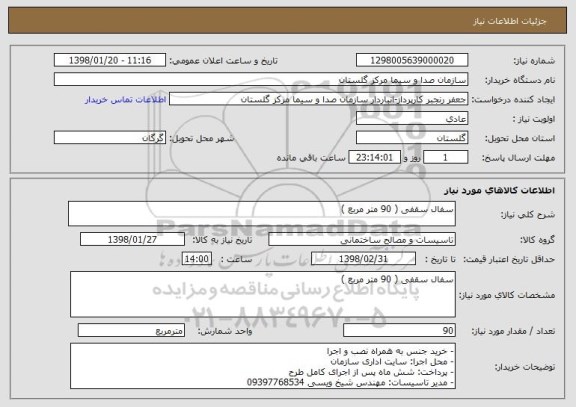 استعلام سفال سقفی ( 90 متر مربع )