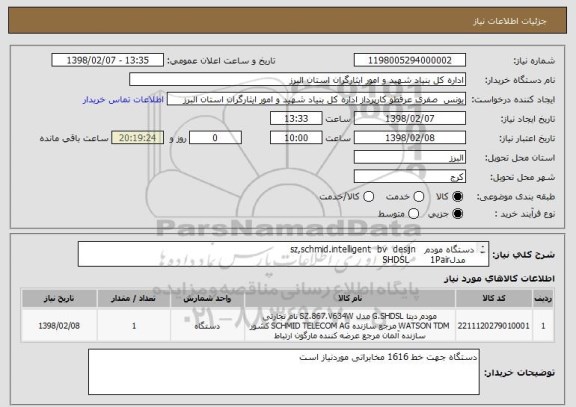 استعلام دستگاه مودم   sz,schmid.intelligent  bv  desijn 
   مدلSHDSL       1Pair
watson