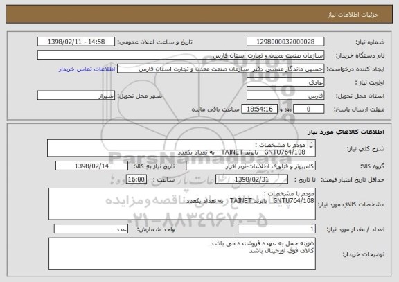 استعلام مودم با مشخصات :
GNTU764/108   بابرند TAINET   به تعداد یکعدد
